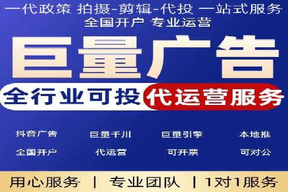 竞价推广代运营服务效果展示